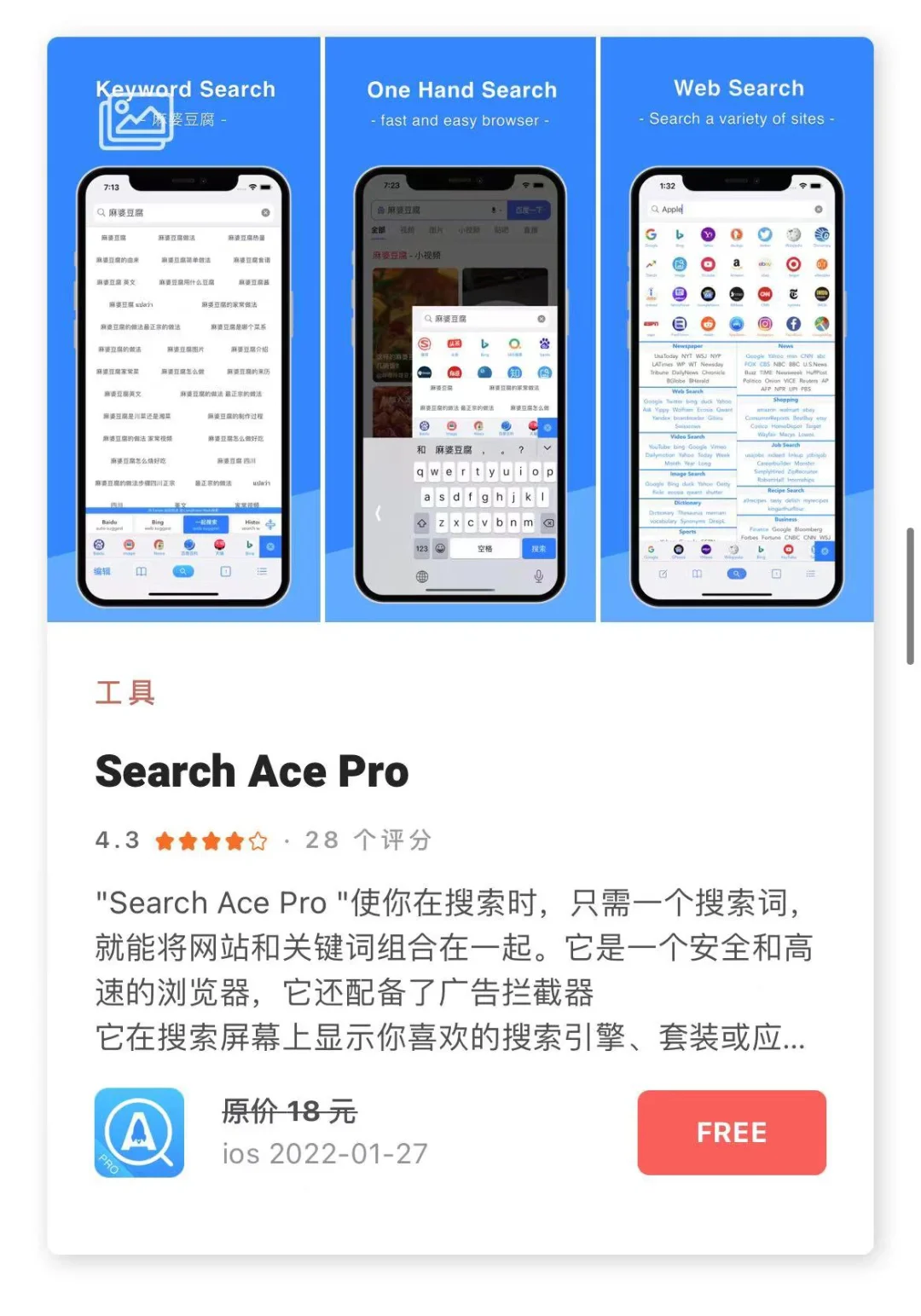 1.28日限时免费丨苹果APP集合！