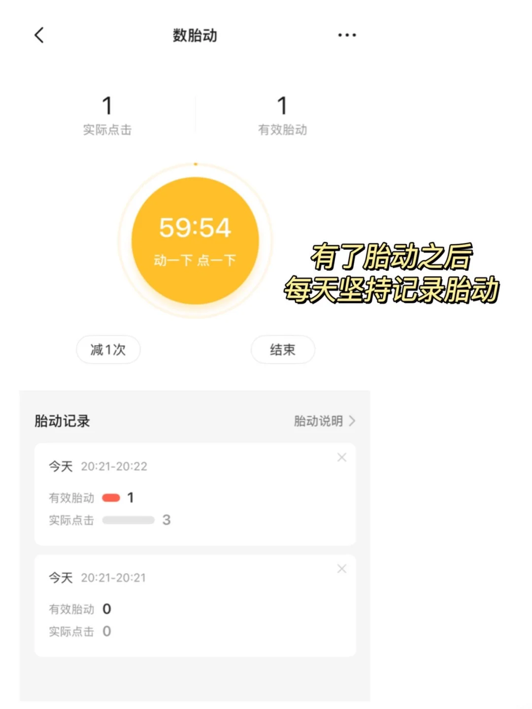 孕期宝藏app｜缓解了我的孕期焦虑