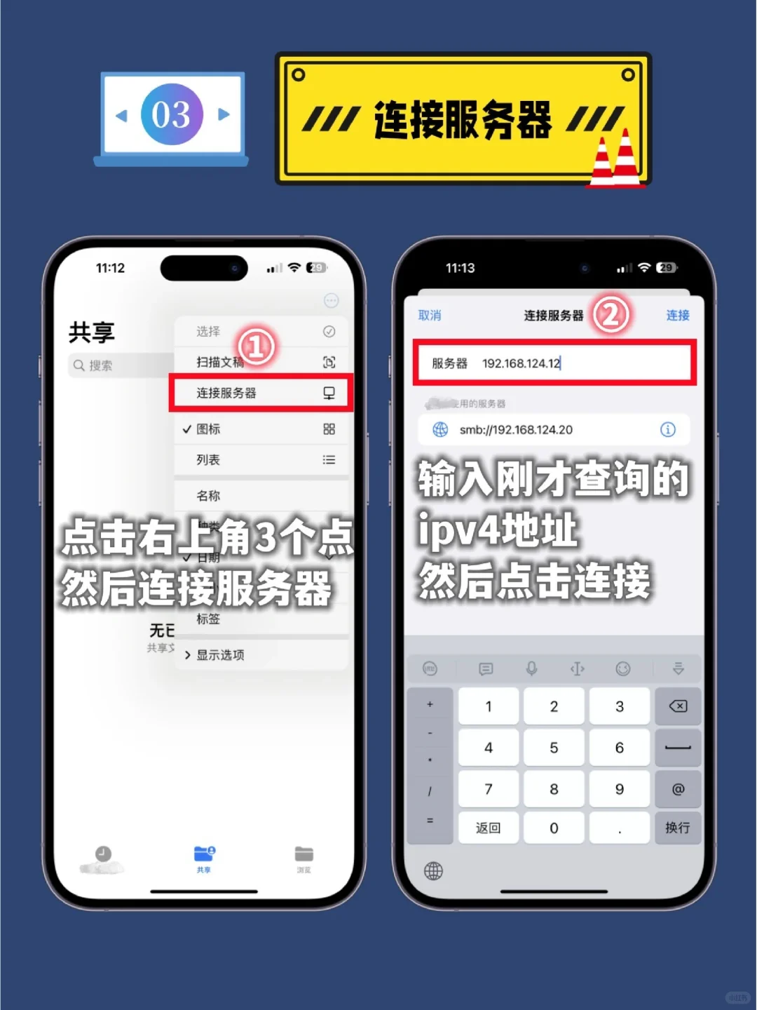 隐藏功能太强❗被严重低估的iPhone文件App