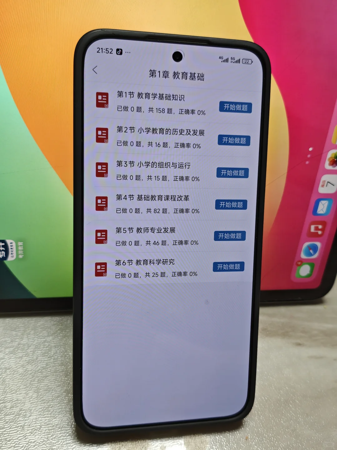 25教资笔试，就刷这个APP，太好背了吧✌