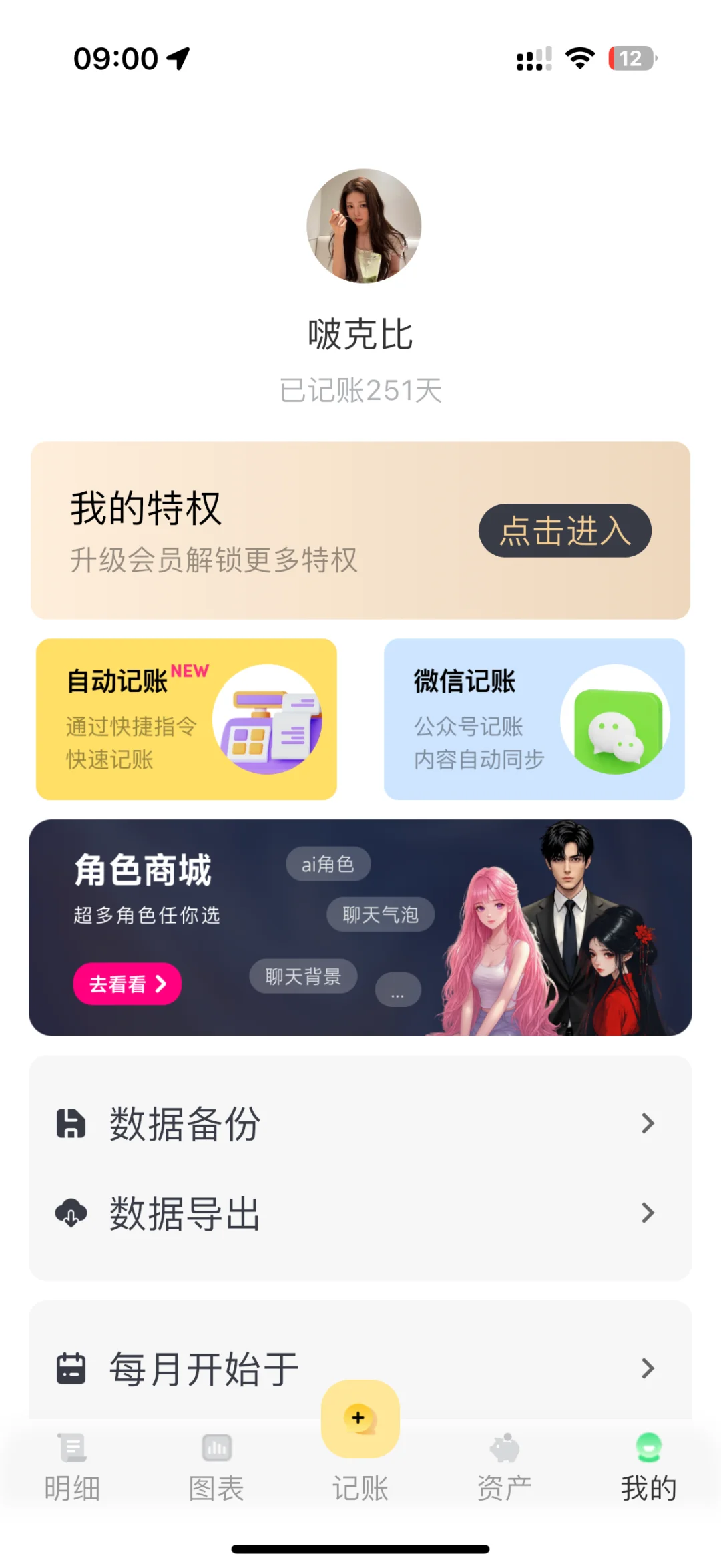 一个好实用的app