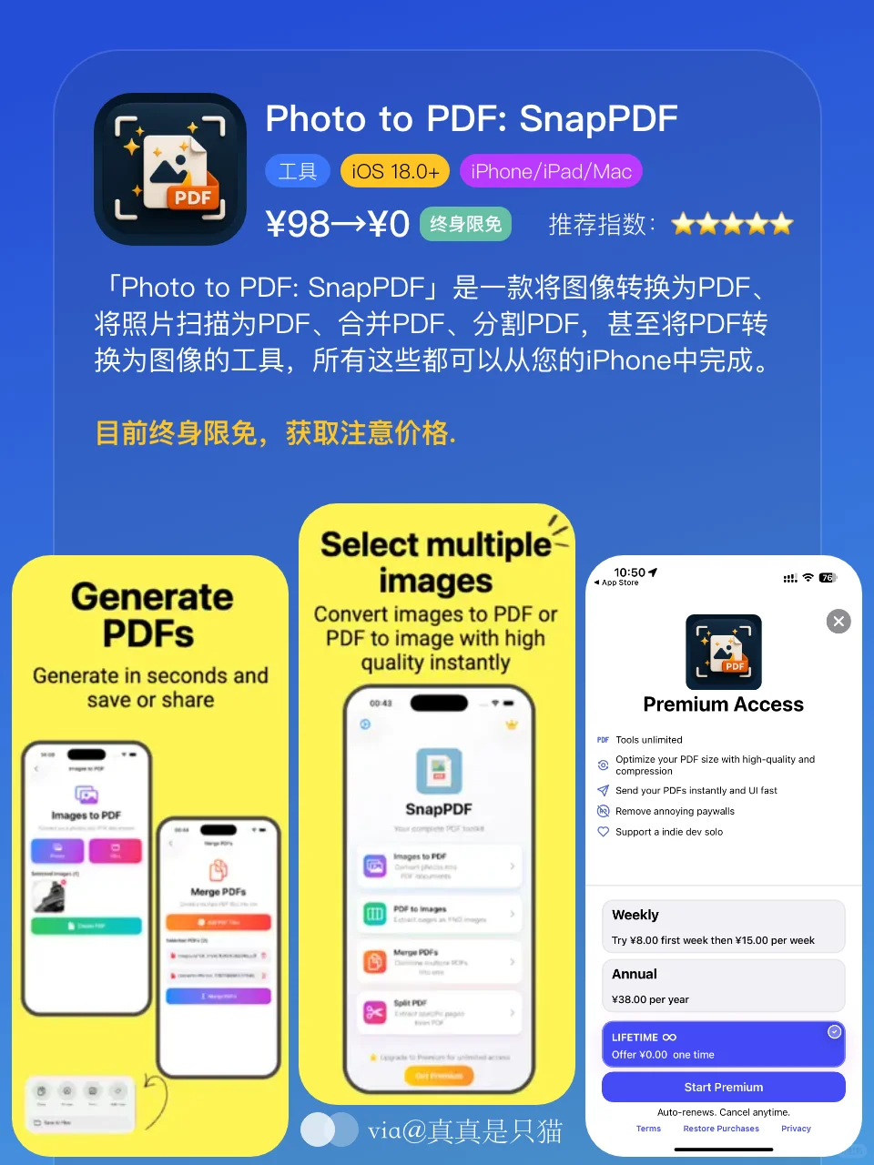 App Store今日限免｜¥287→¥0｜白嫖！