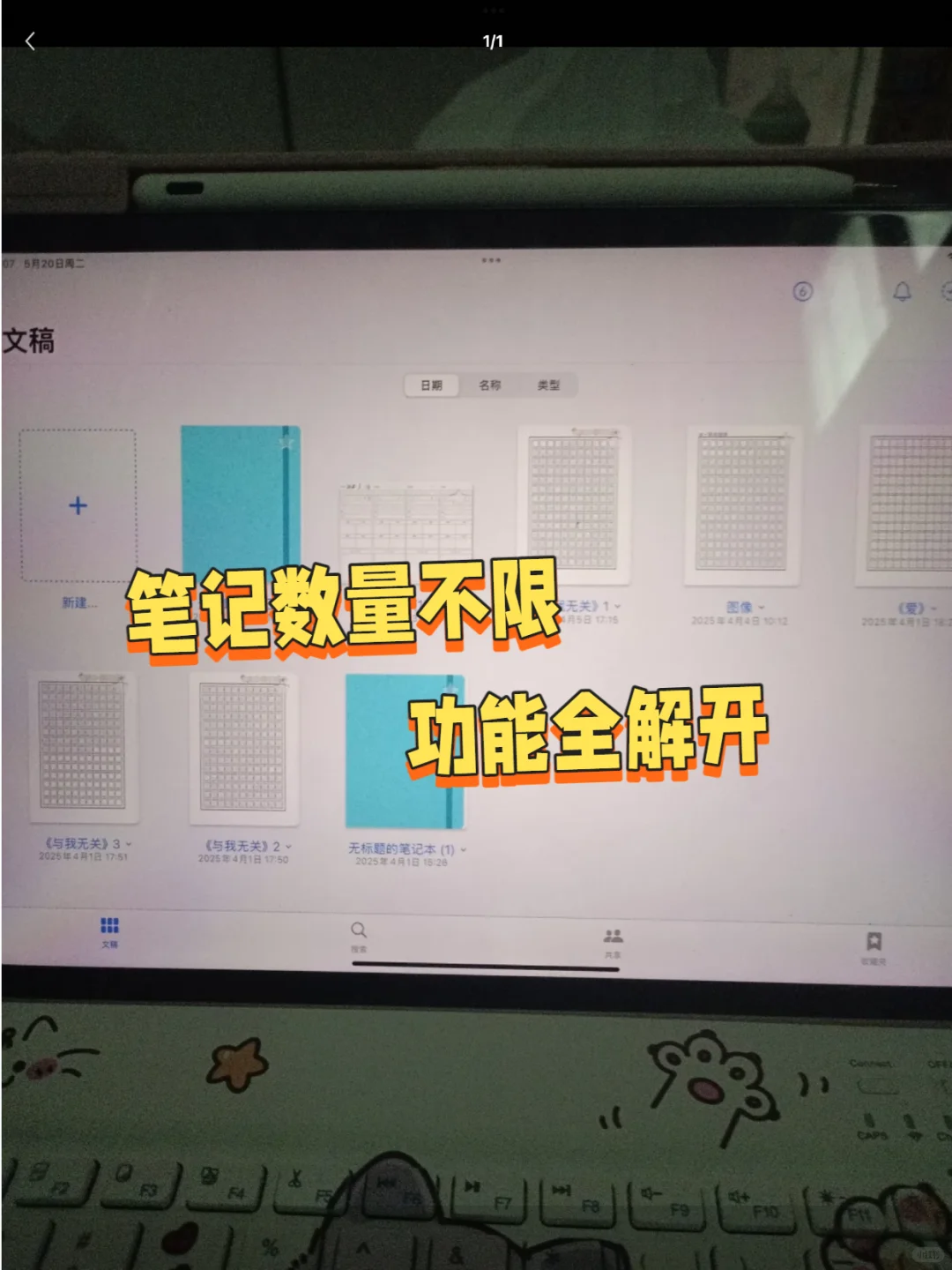 goodnotes6永久订阅买断会员,免费教程来了