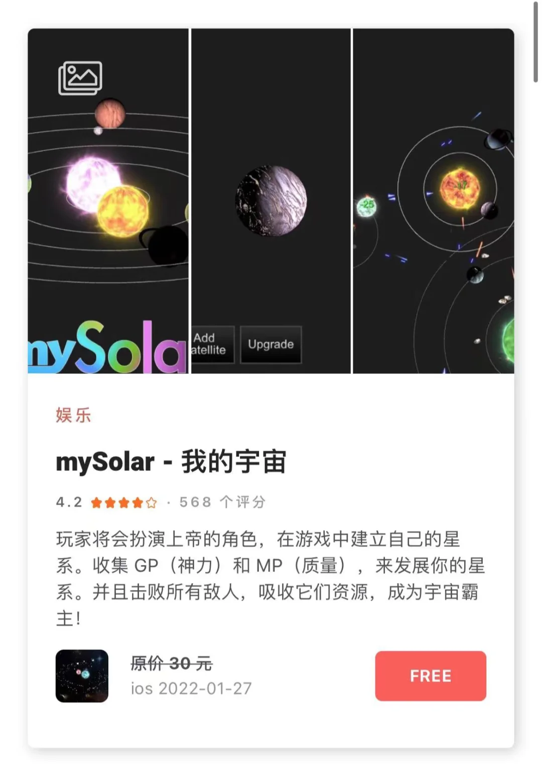 1.28日限时免费丨苹果APP集合！