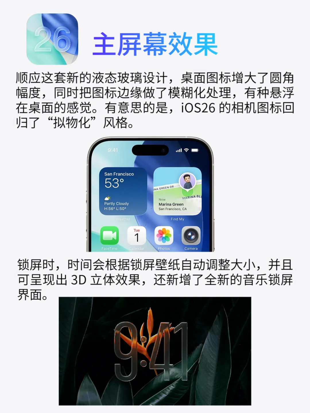 iOS 26正式发布全新设计太惊艳！附升级教程