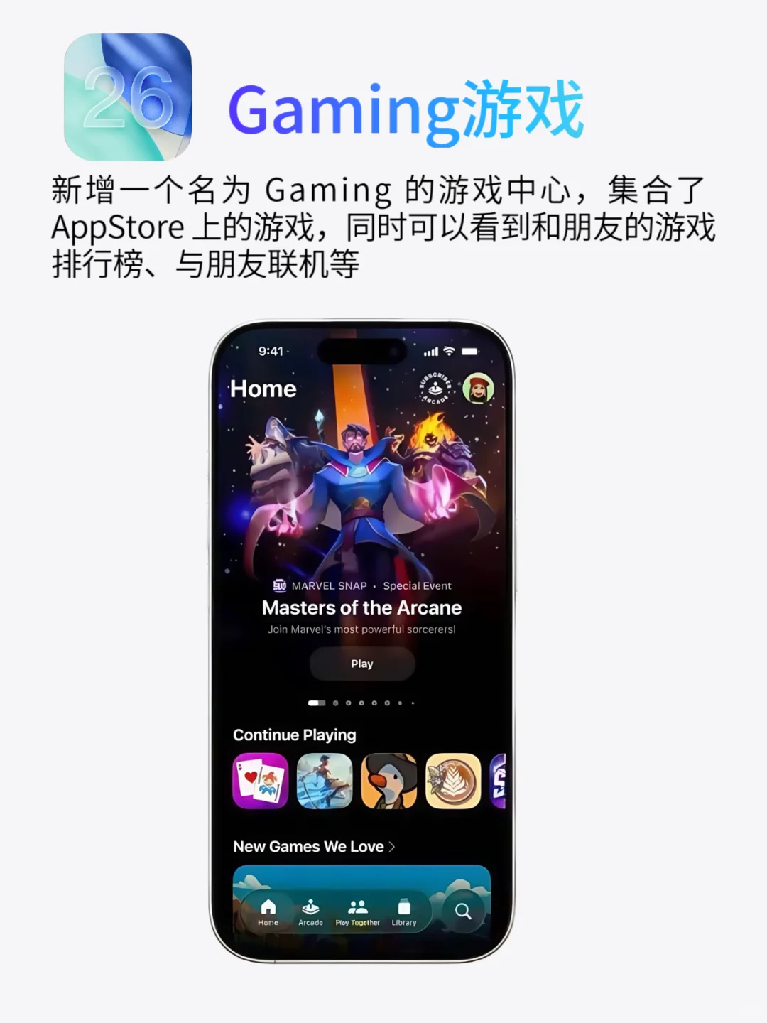 iOS 26正式发布全新设计太惊艳！附升级教程