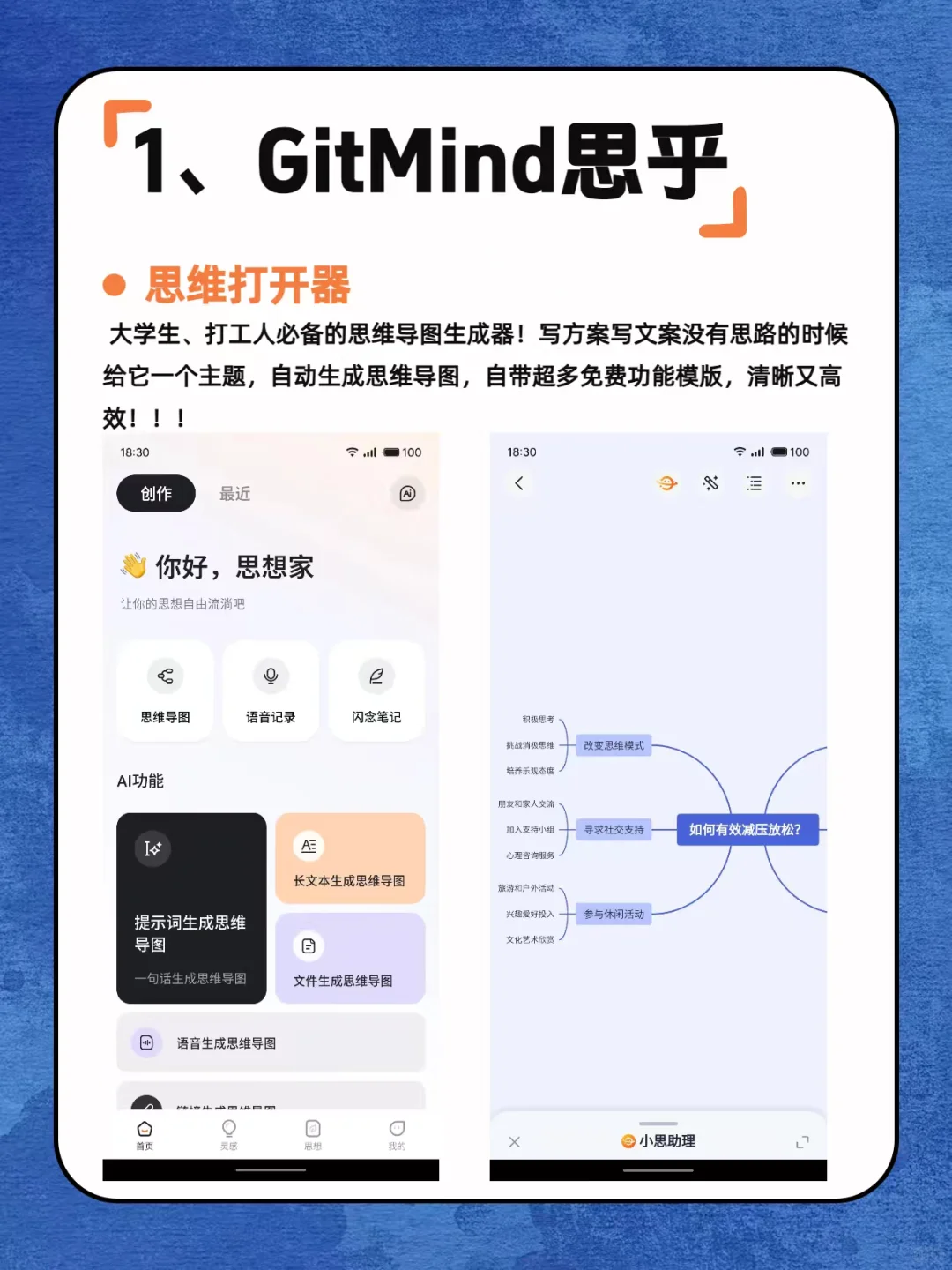 小众实用app｜女生必备神仙软件‼️