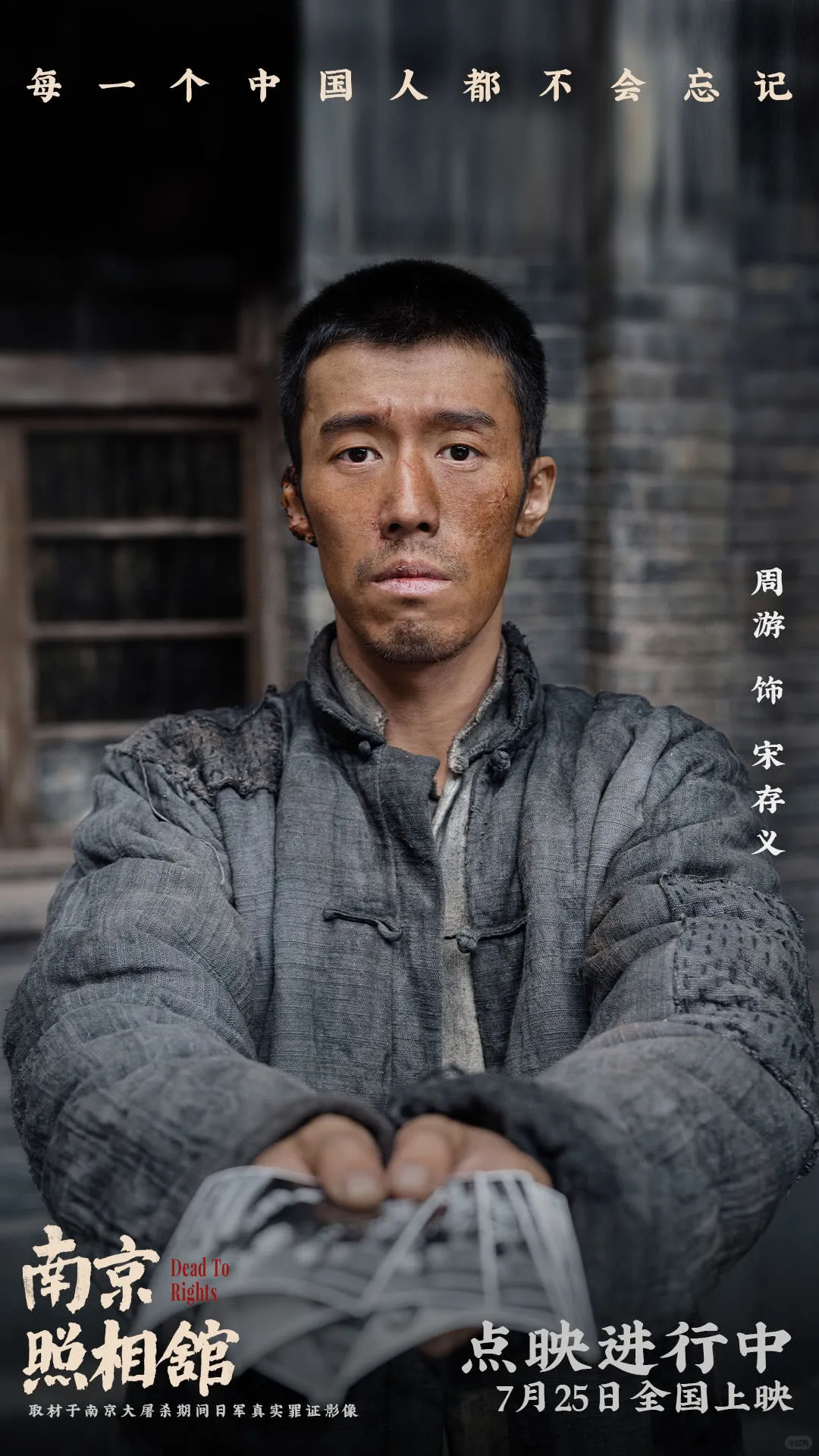 《南京照相馆》：心里久久无法平静