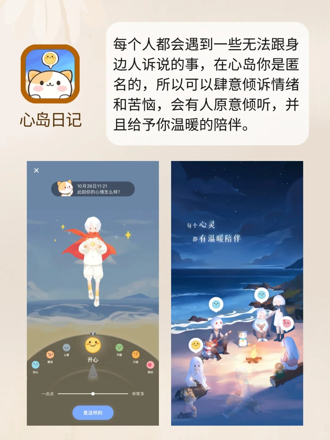 6款解压治愈系app分享✨小众有格调