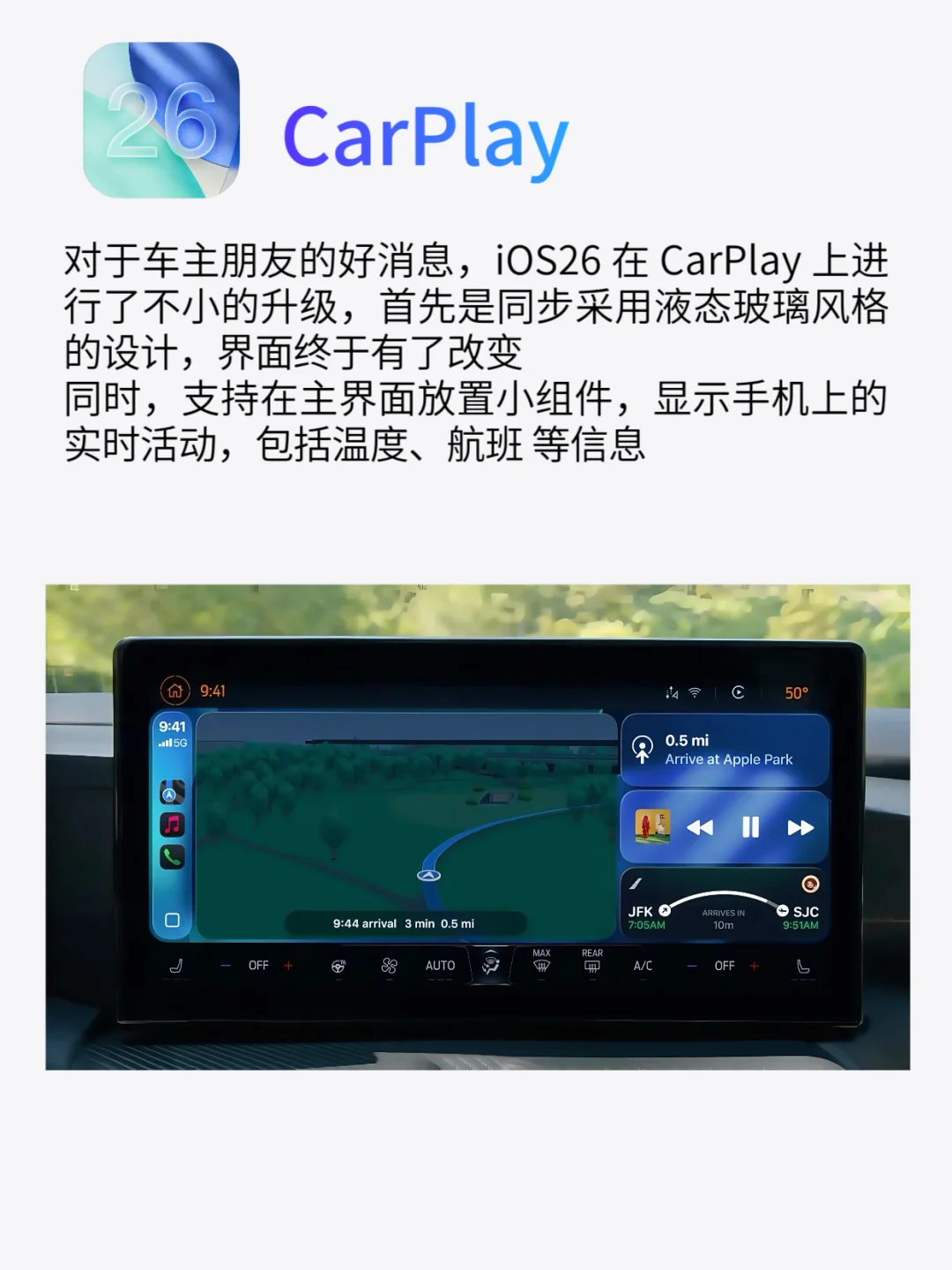 iOS 26正式发布全新设计太惊艳！附升级教程