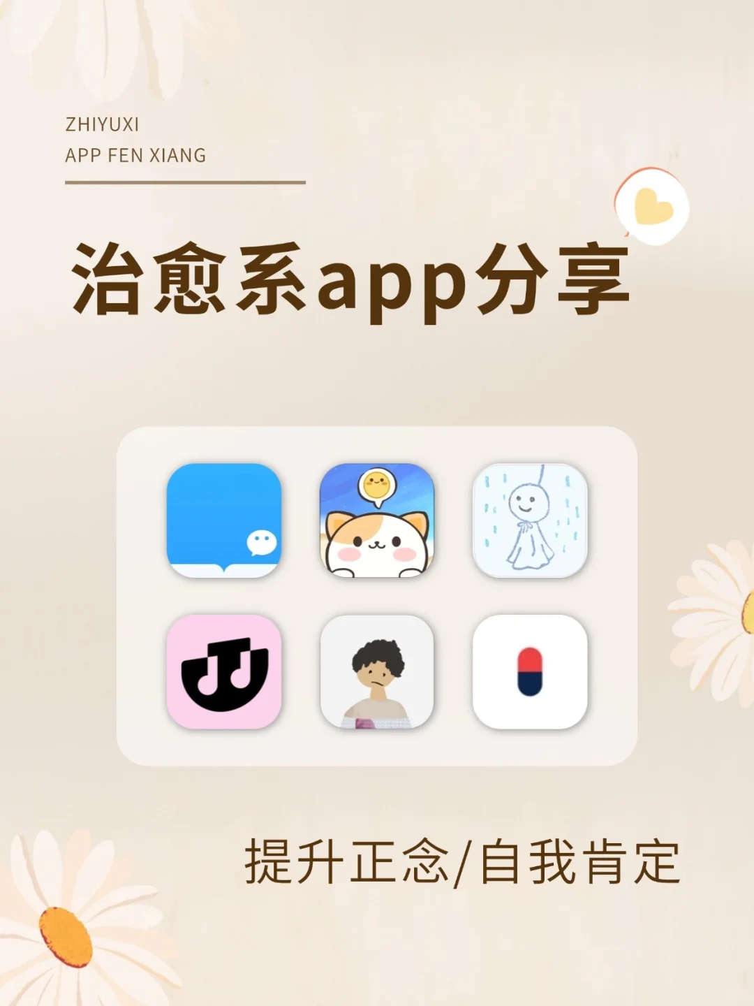 6款解压治愈系app分享✨小众有格调