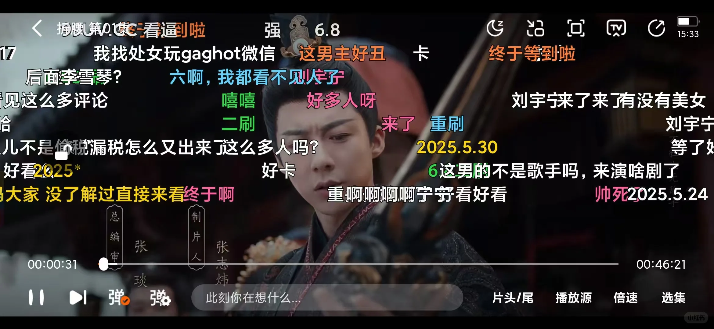 推荐 | 一个带弹幕无广告的👀剧app