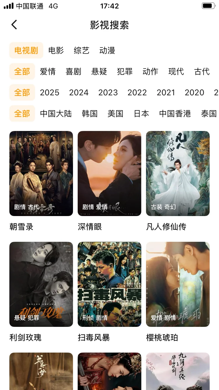 这才是免费看剧app吖❗️