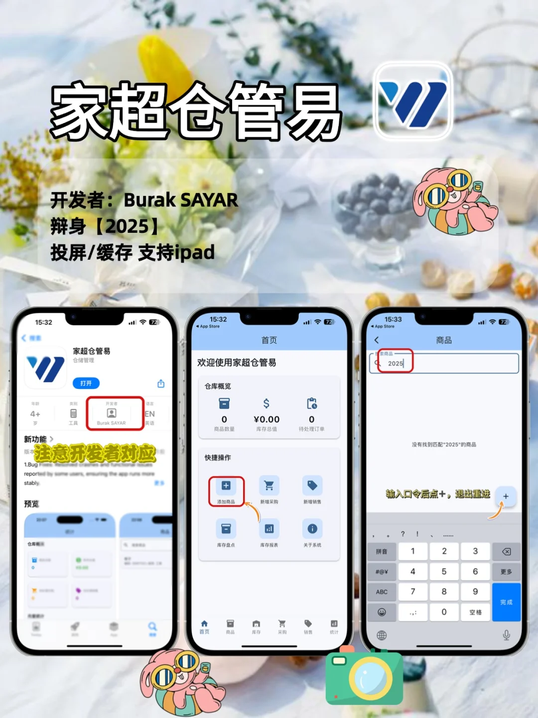 橘子回归，苹果IOS锥剧