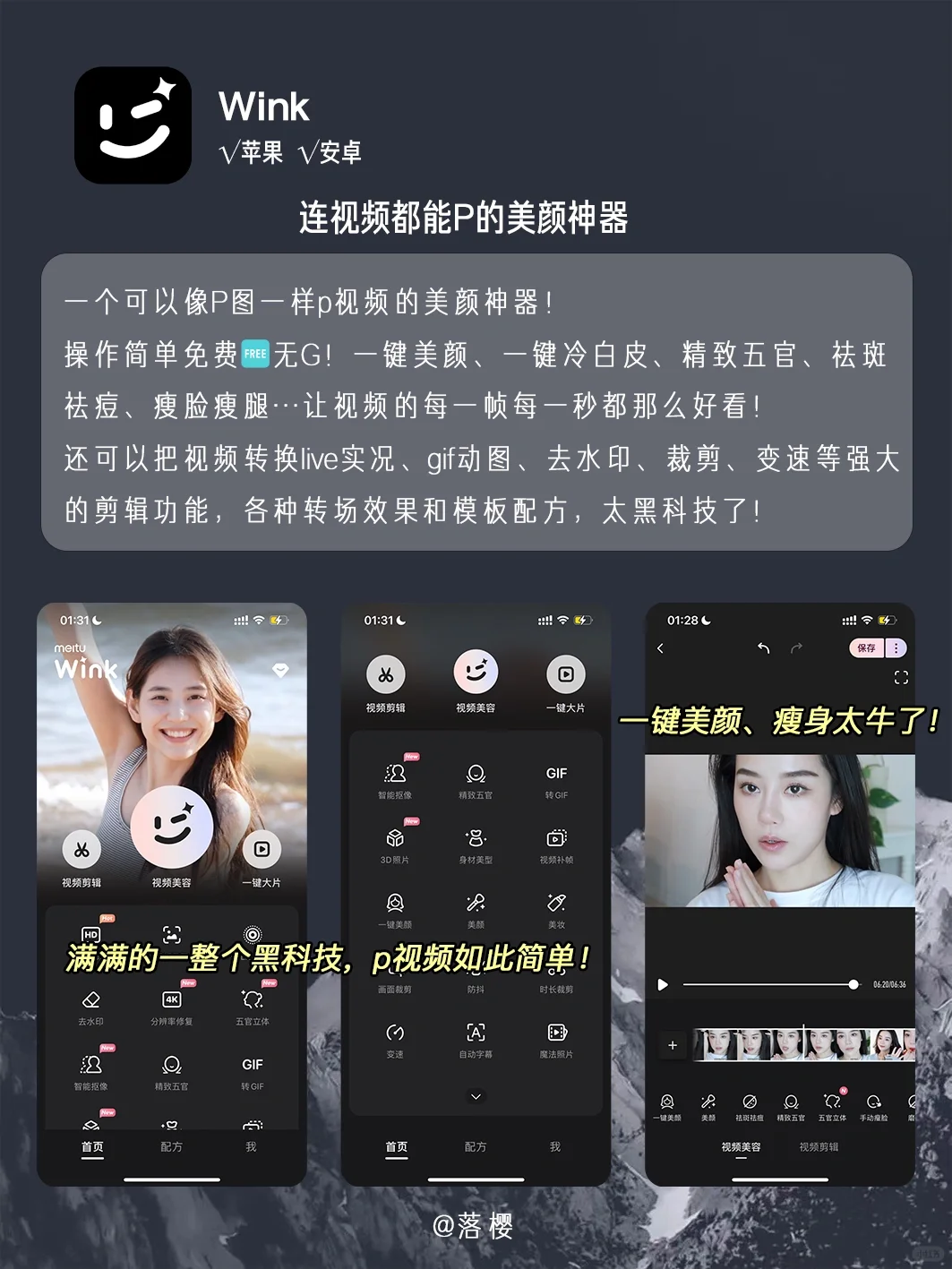 打死也不删，6个好用到想哭的黑科技app！