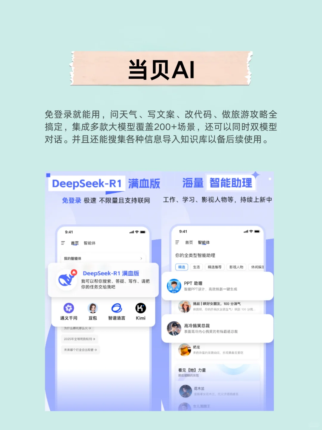 iPhone必装！小众又实用的宝藏APP合集