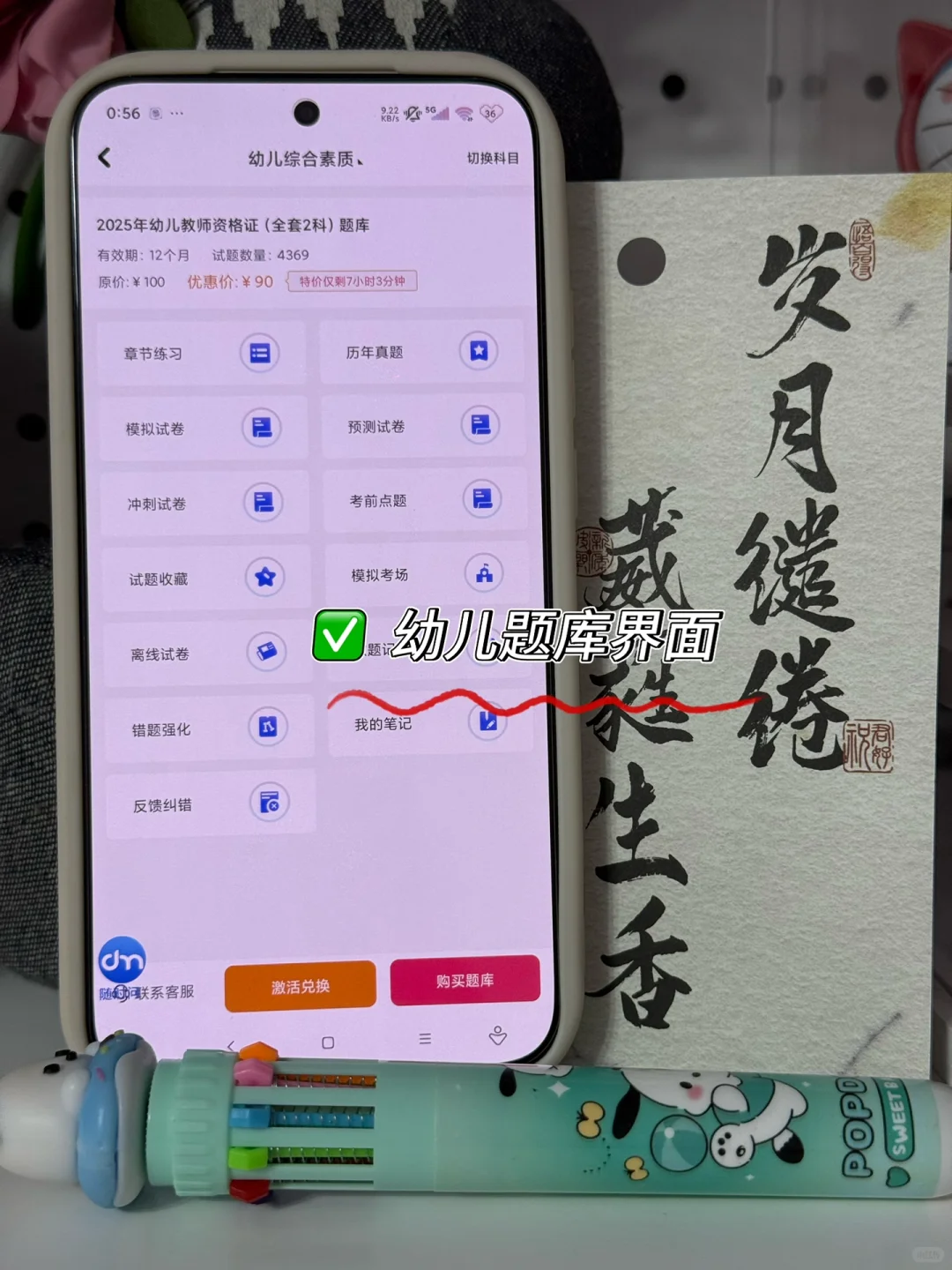 9.13教资笔试，无非就这个app，太好背了✔️