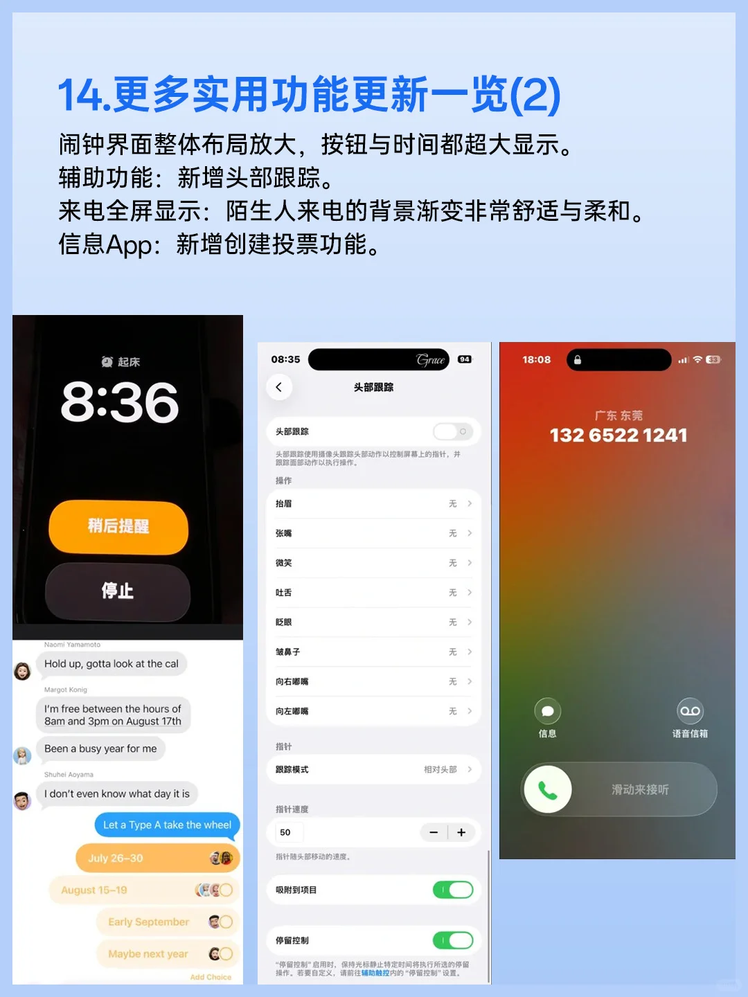 一篇看懂iOS26的超实用新功能❗小白必看❗