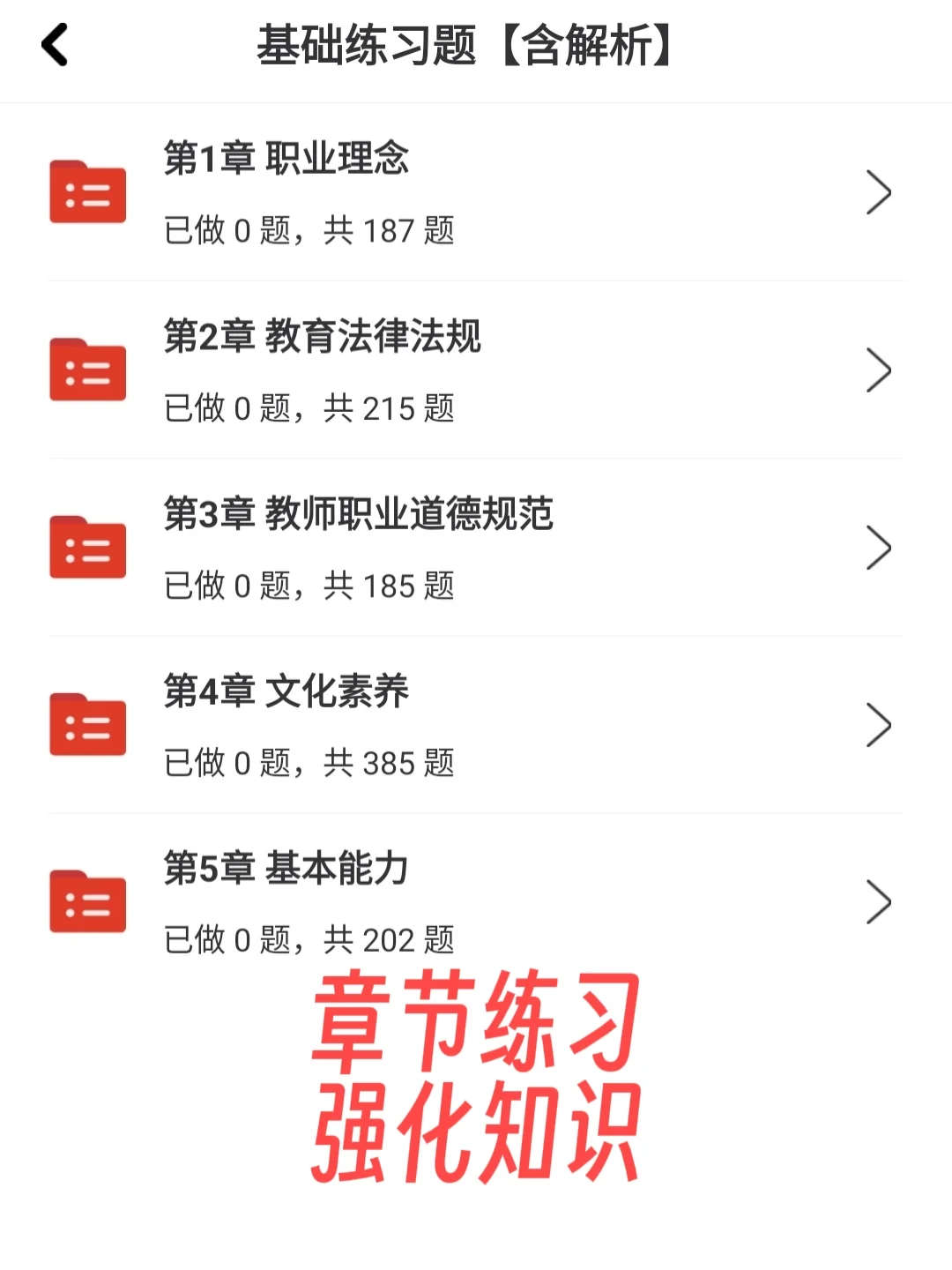 计算机等级 死磕这个APP 考试犹如背答案