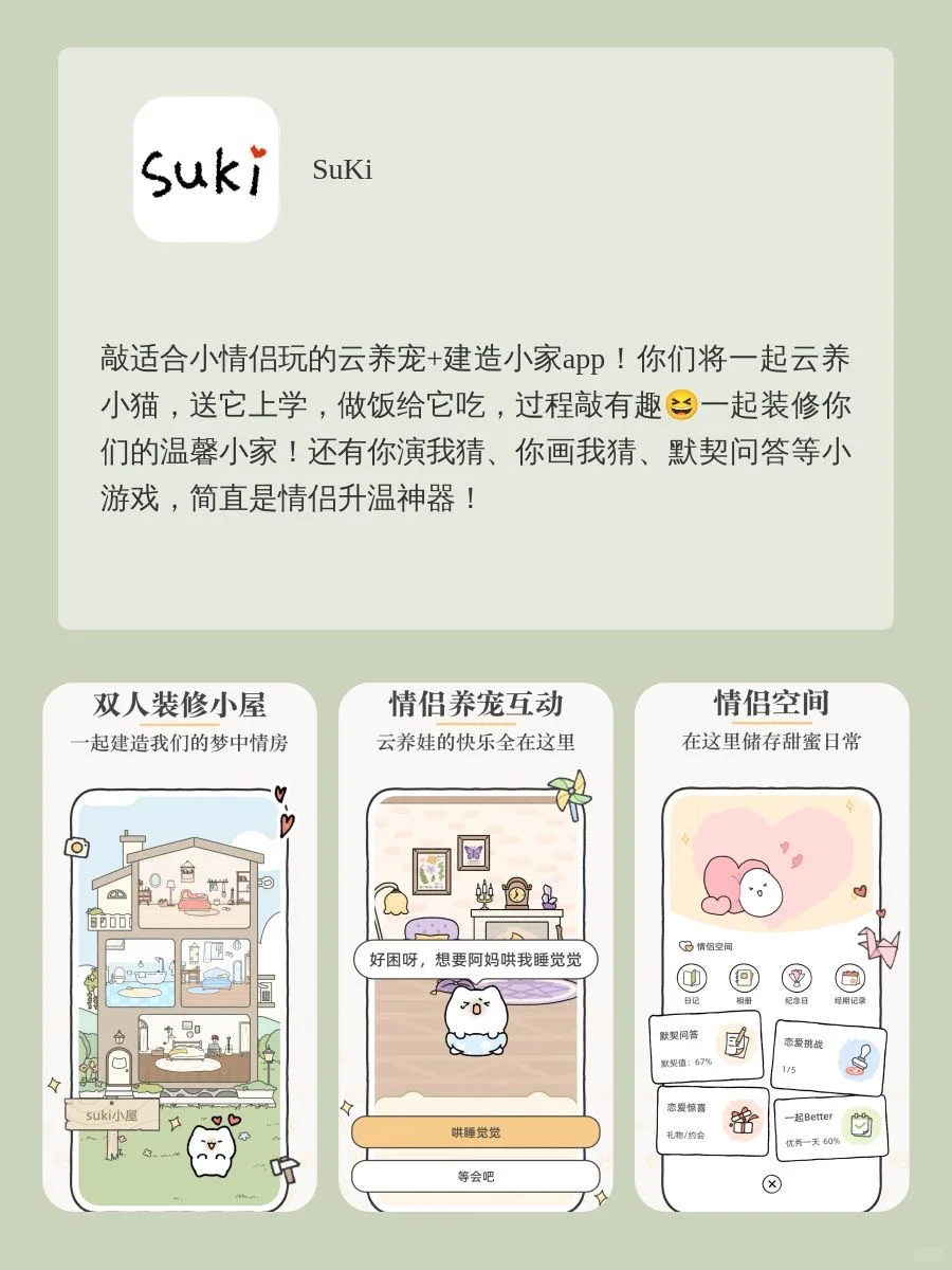 8款女生手机必备APP