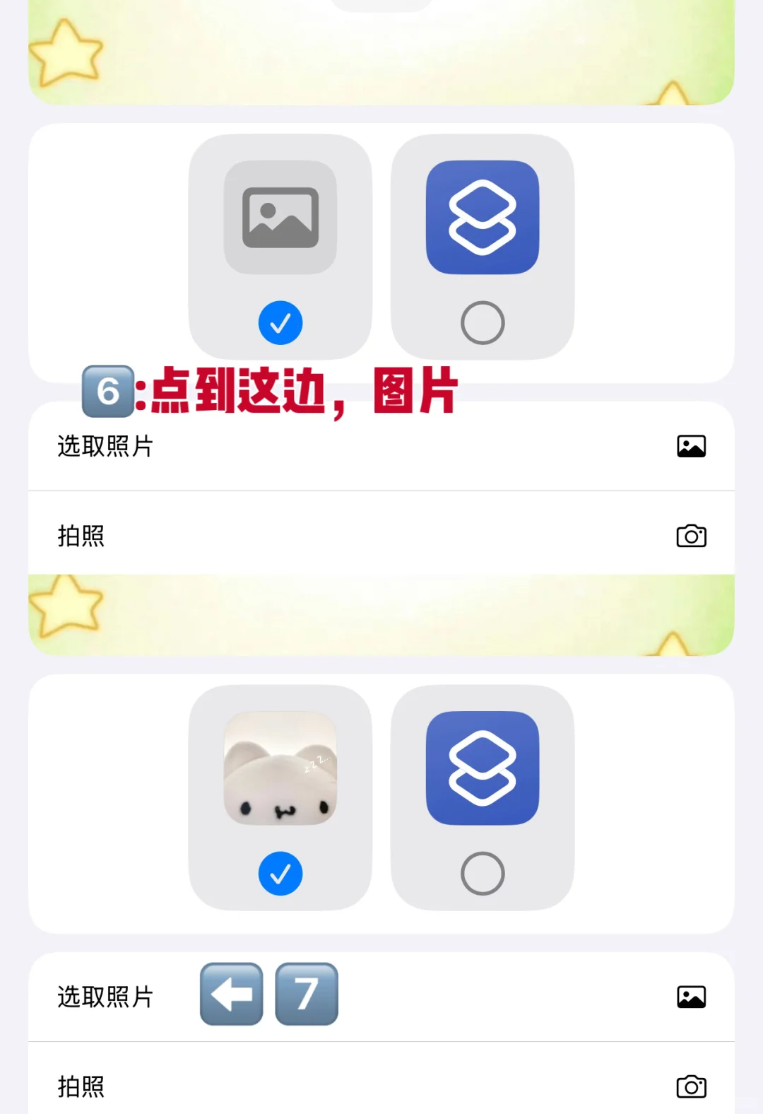 ios18.5更改APP图标