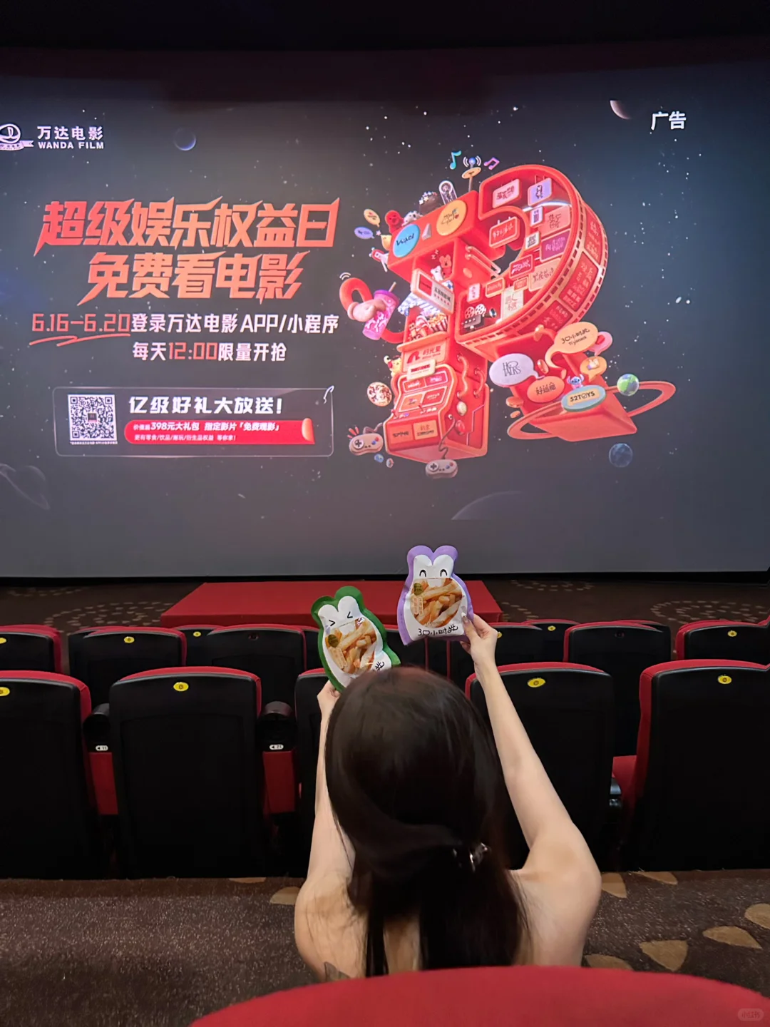 看个电影🍎🎬