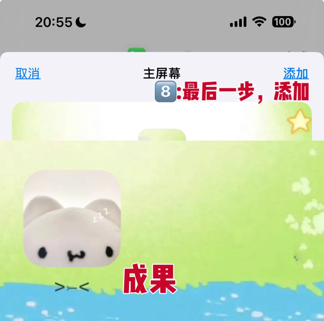 ios18.5更改APP图标