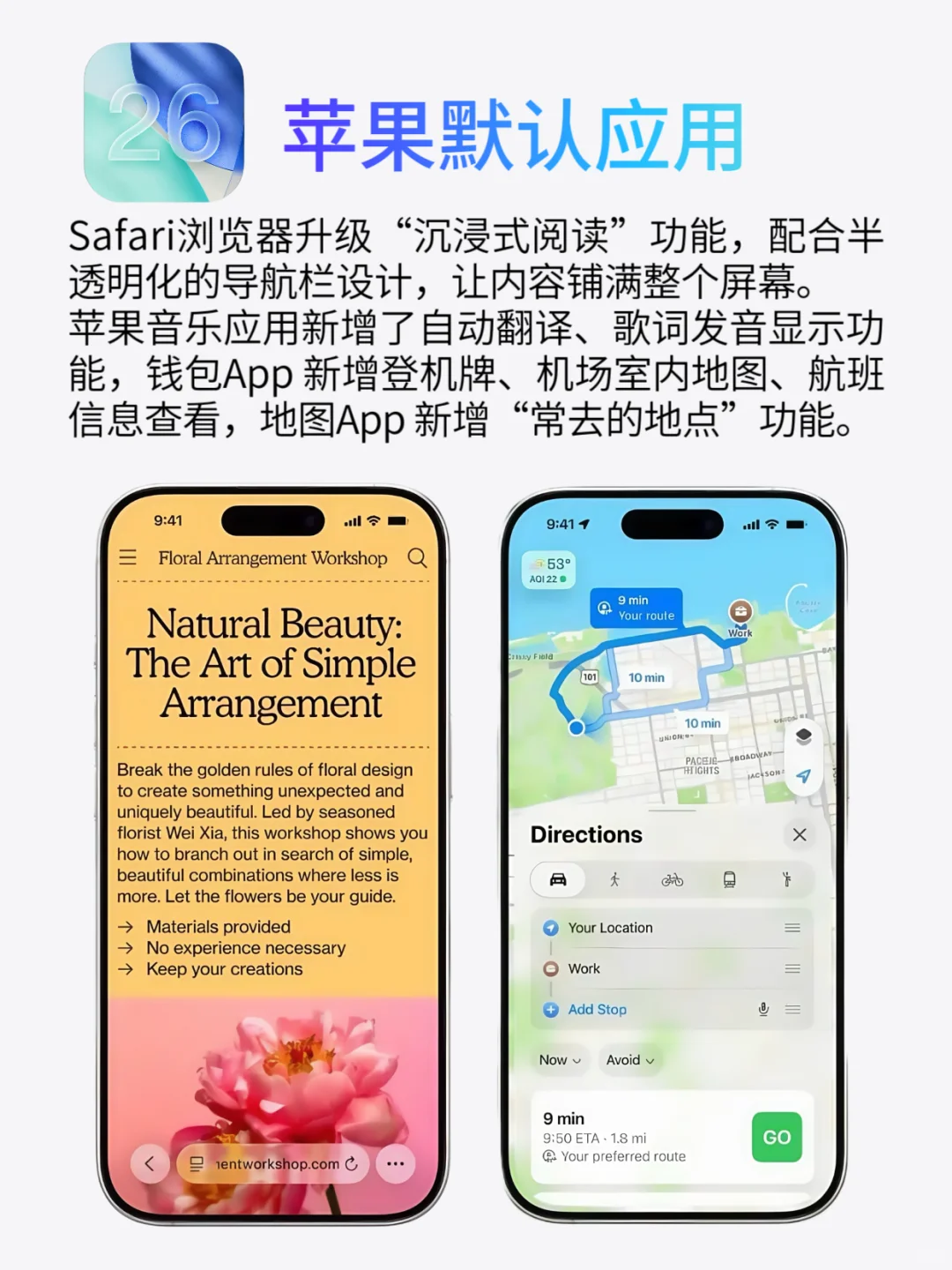 iOS 26正式发布全新设计太惊艳！附升级教程