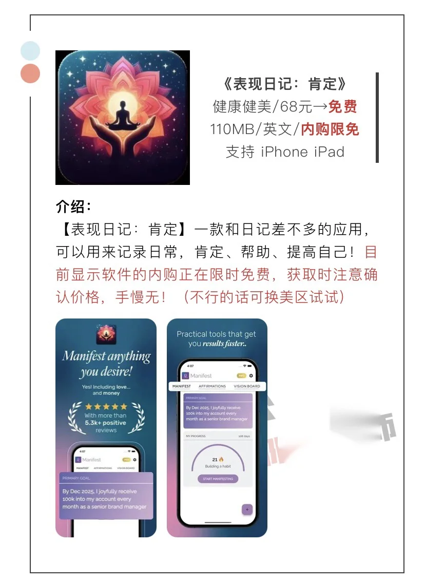 11月14日精选iOS限免软件