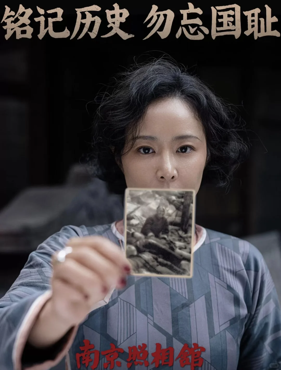 🎬《南京照相馆》|大好河山,寸土不让❗