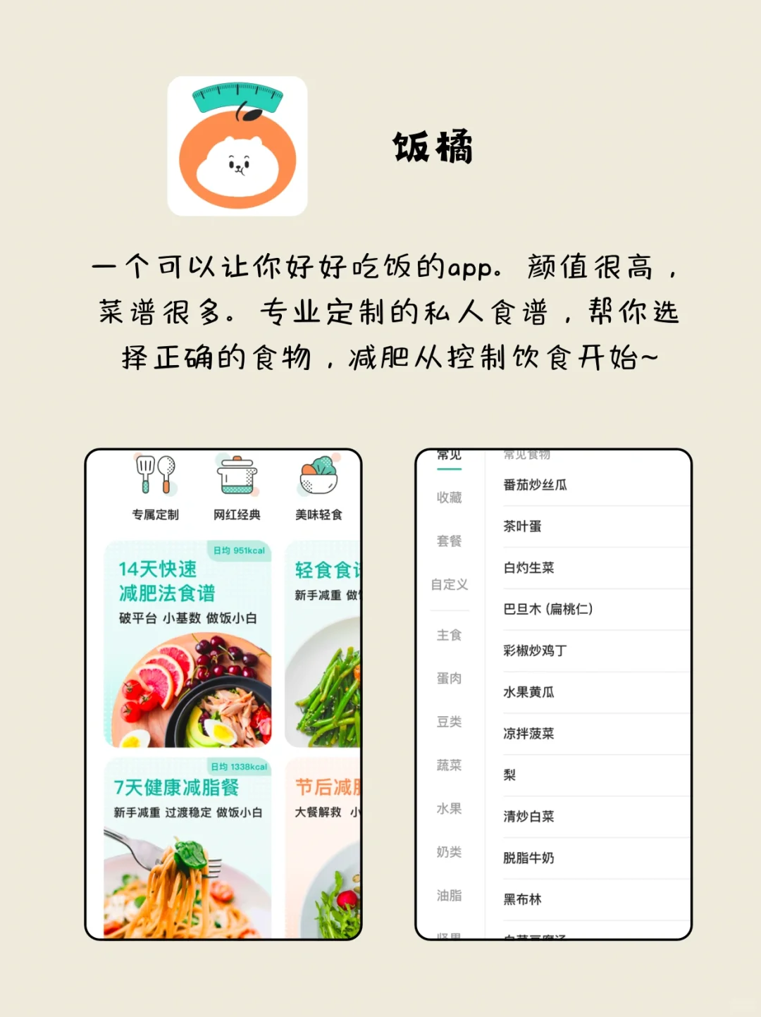 6款女生暑假独处的时候可以玩的app