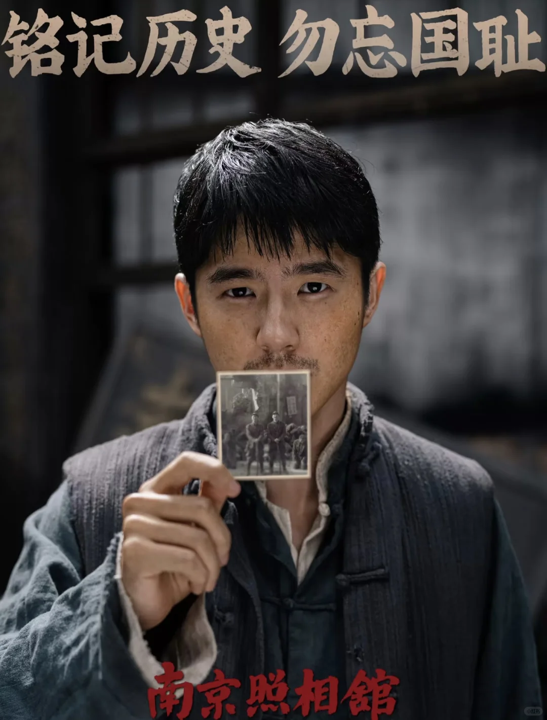 🎬《南京照相馆》|大好河山,寸土不让❗