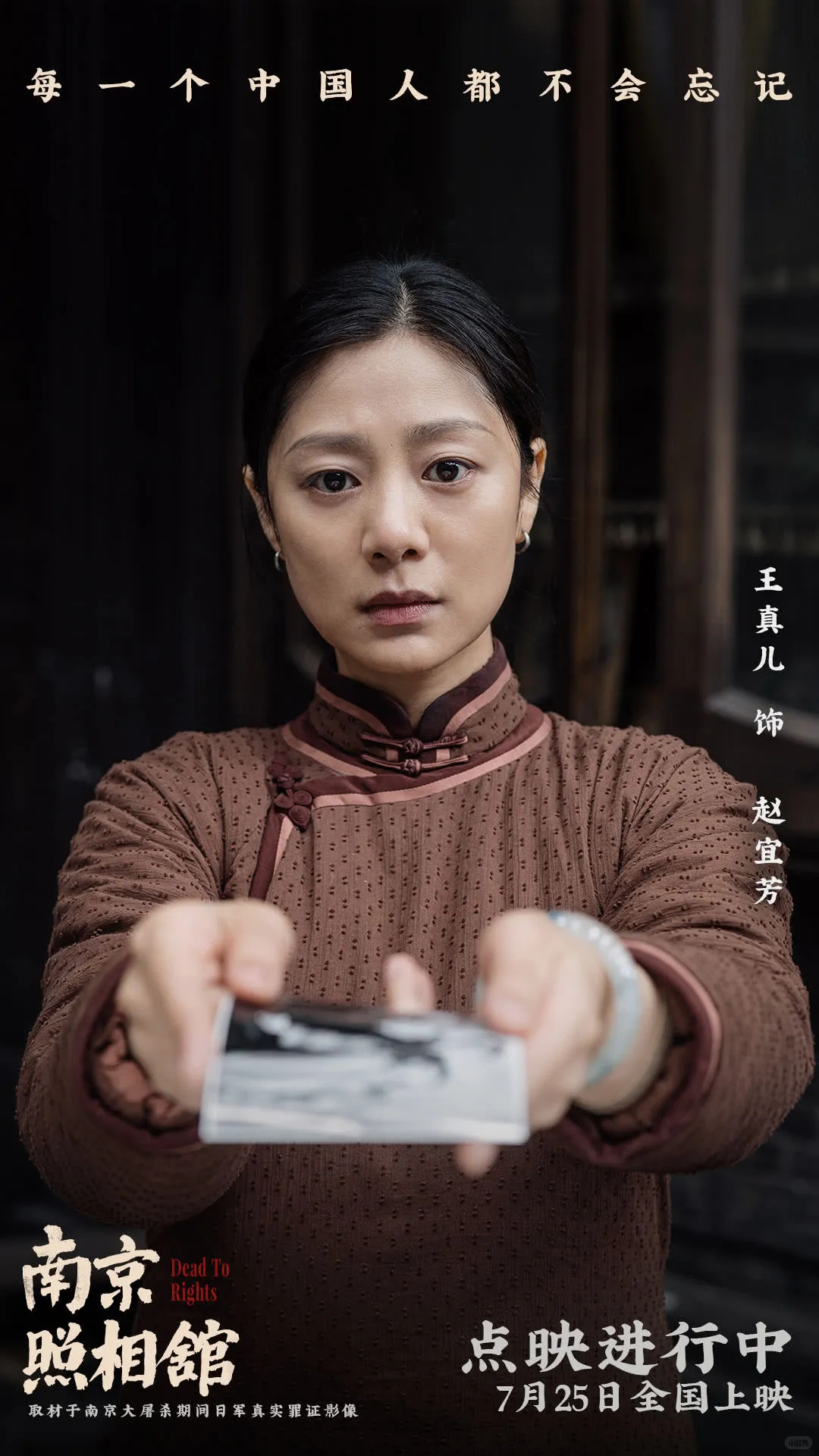 《南京照相馆》：心里久久无法平静