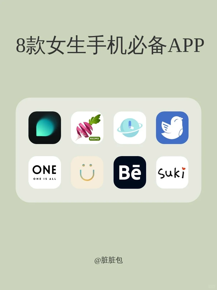 8款女生手机必备APP