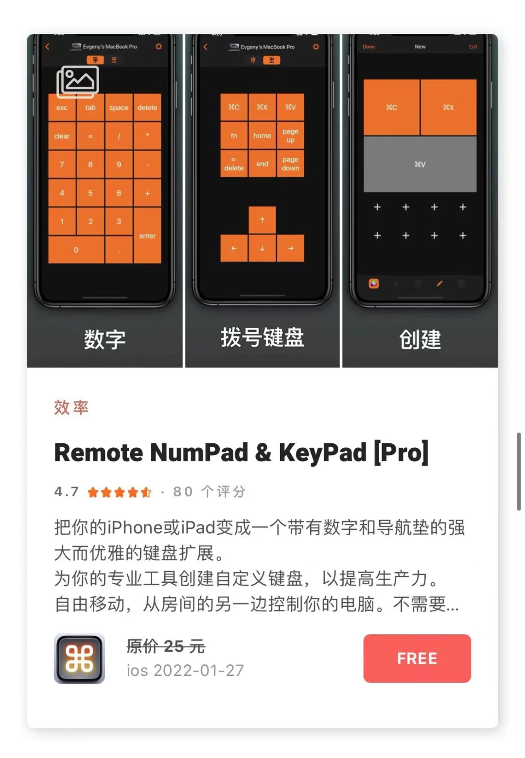 1.28日限时免费丨苹果APP集合！