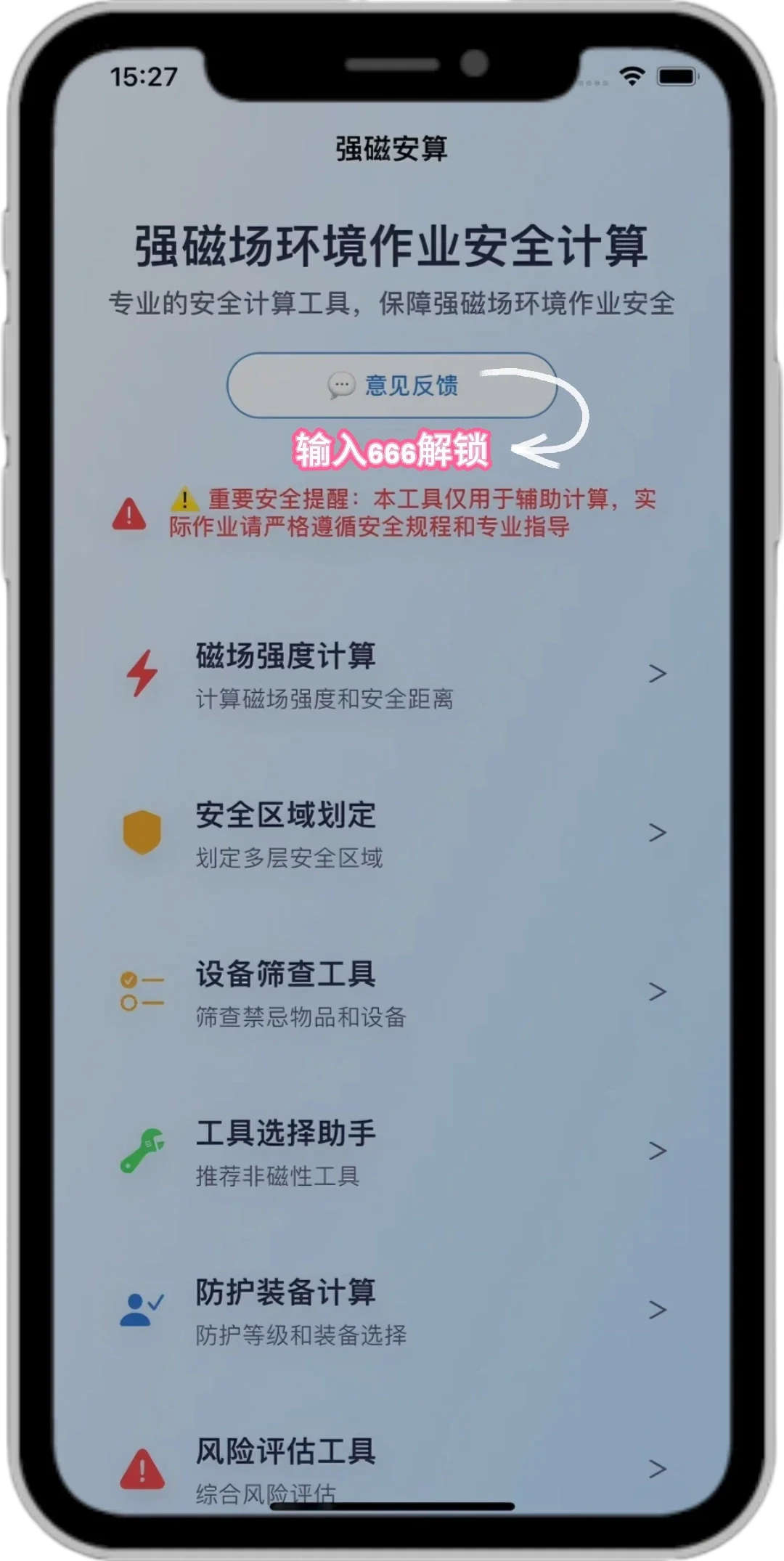 强磁安算_iOS小橘子新上架！