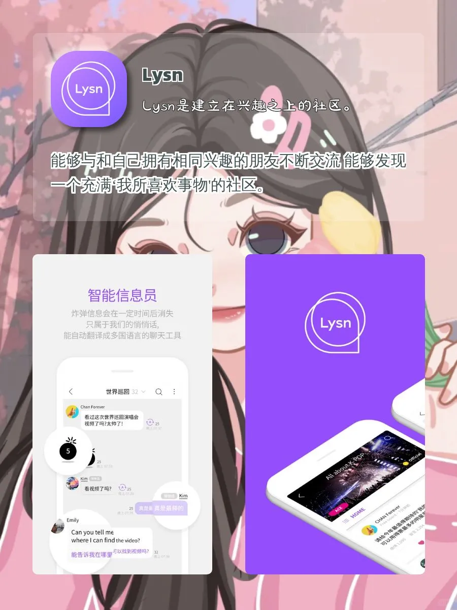 追星实用APP！！ つ😘つ