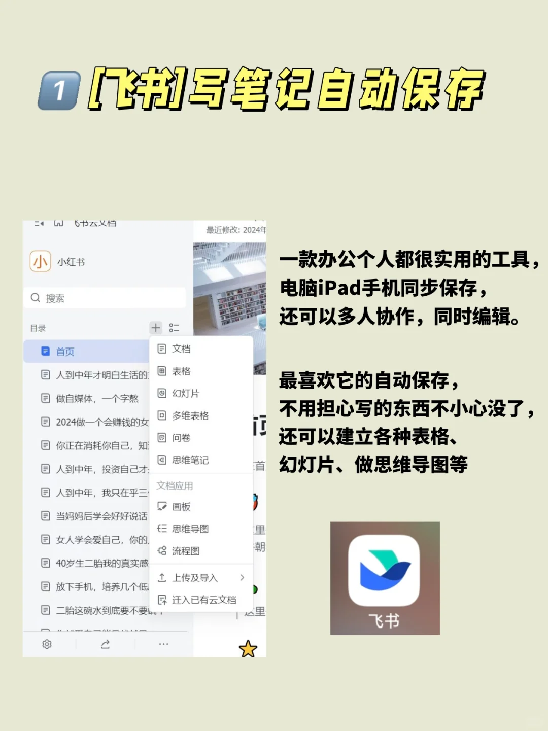 44岁，3000粉，全靠这6款自媒体工具