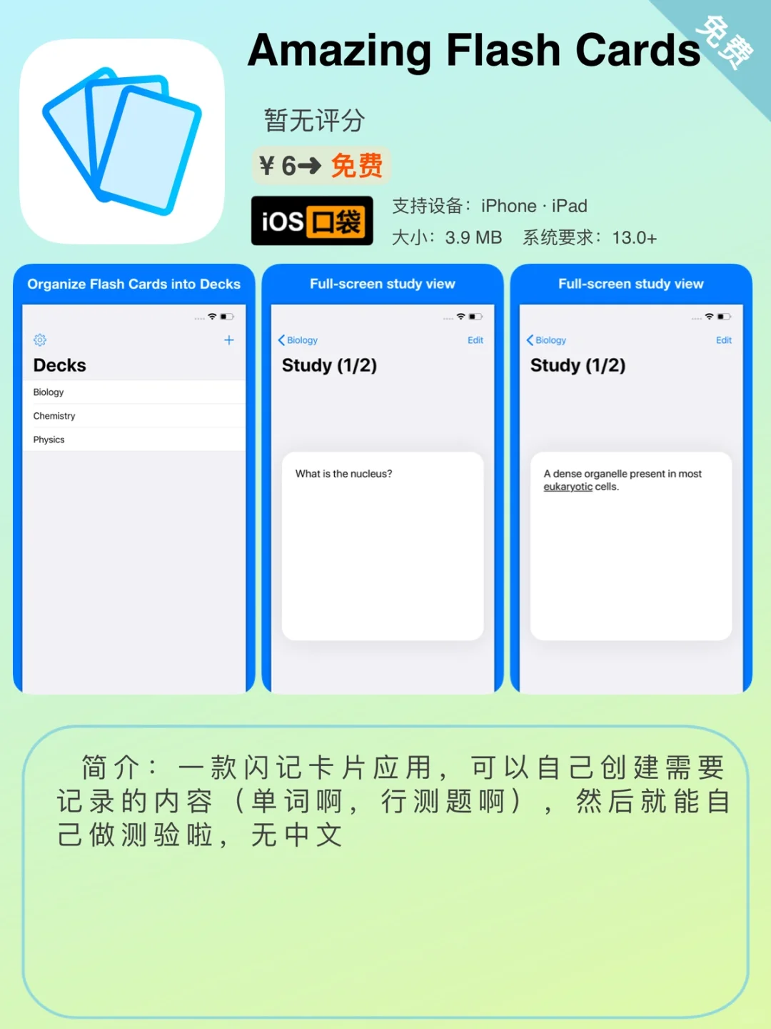 ⁷/₈ ⏰ | iOS限免App精选推荐🍎每日更新～