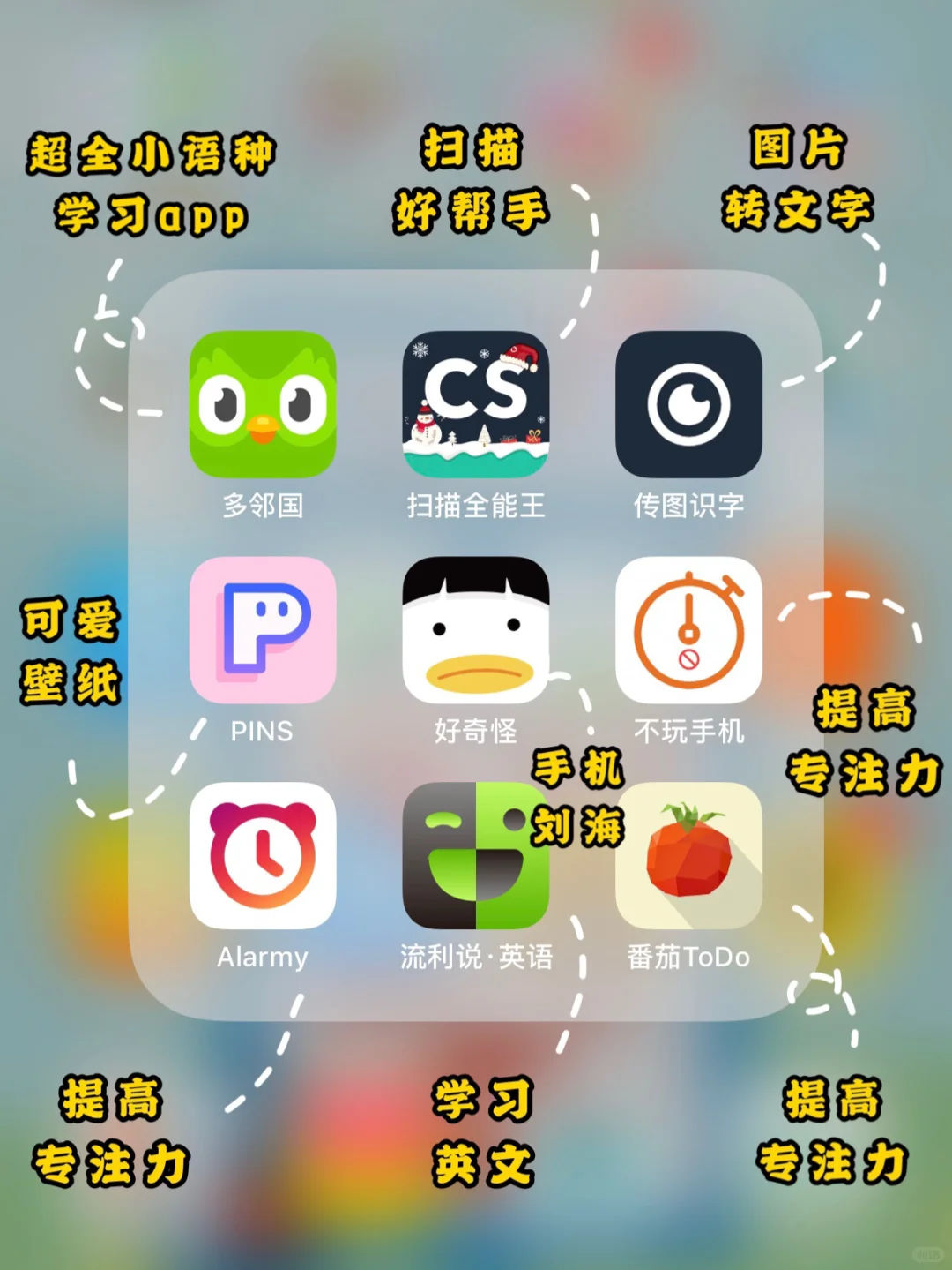 ✔️精致女孩的宝藏APP合集/类目众多喔