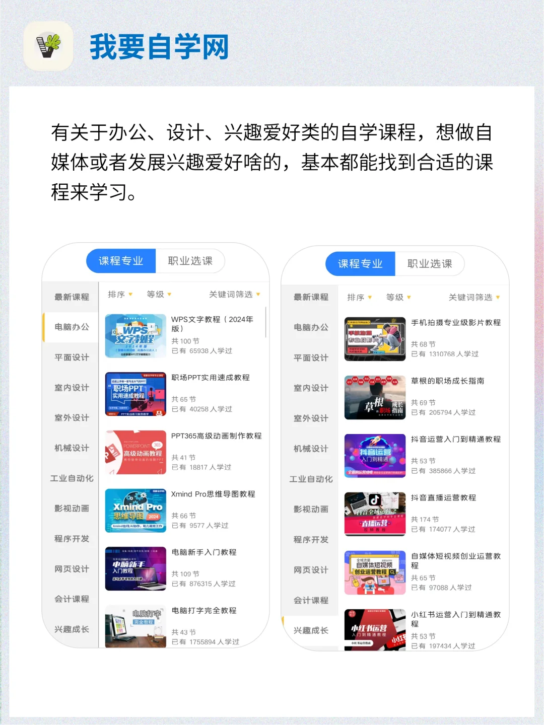 偷偷变厉害！2025女生逆袭必备的宝藏APP！