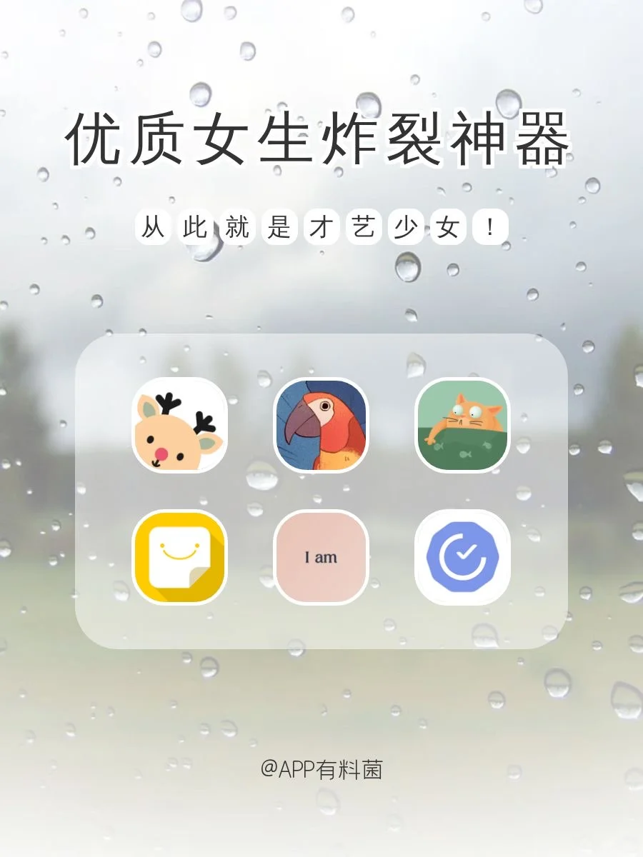 一定不要错过的宝藏APP‼️‼️