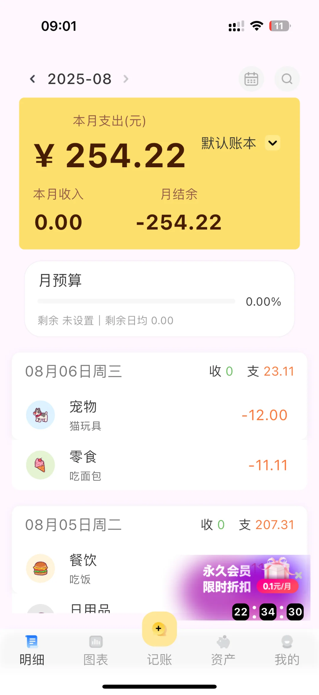 一个好实用的app