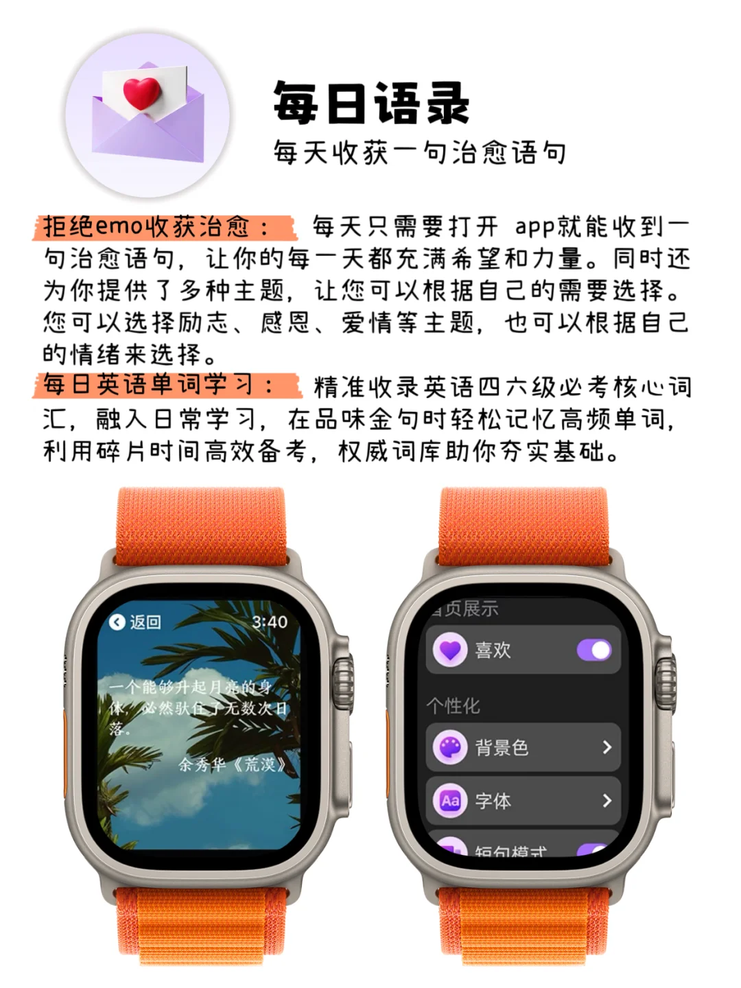 ⌚️Apple Watch必装APP！每一个都好用到哭！