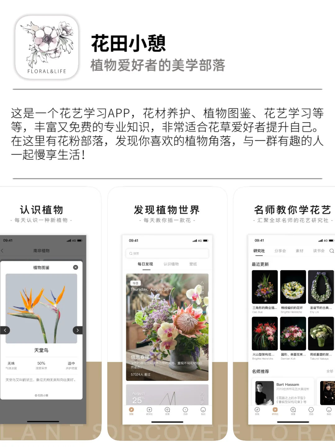 反向社交｜私藏的8个奇葩又有趣的宝藏APP