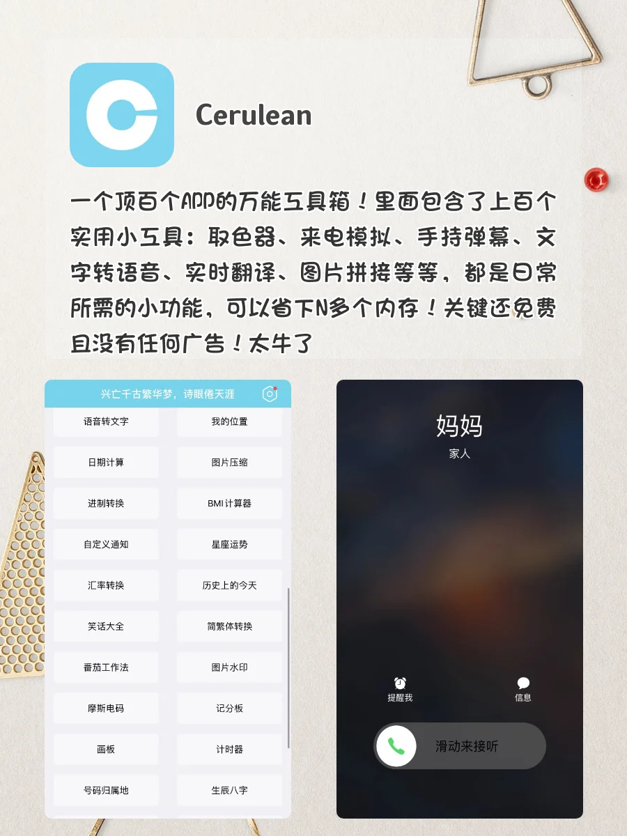 8️⃣个强大到离谱的黑科技app！少装一个都亏！