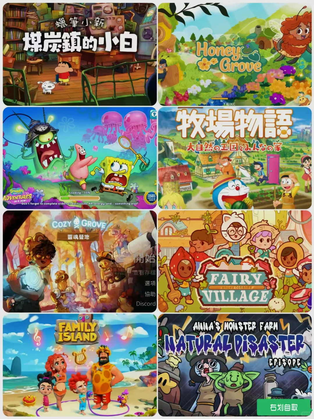 动森安卓玩不了？这些游戏照样“香迷糊”❗