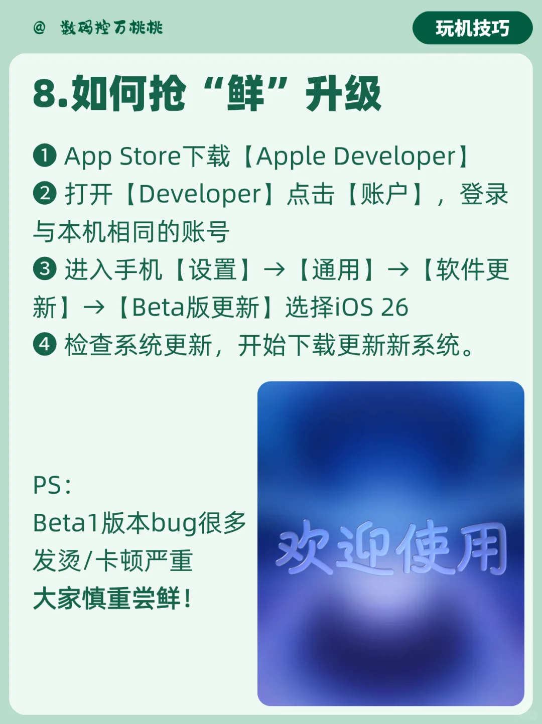 iOS26新功能大赏 | 这些新升级一篇告诉你
