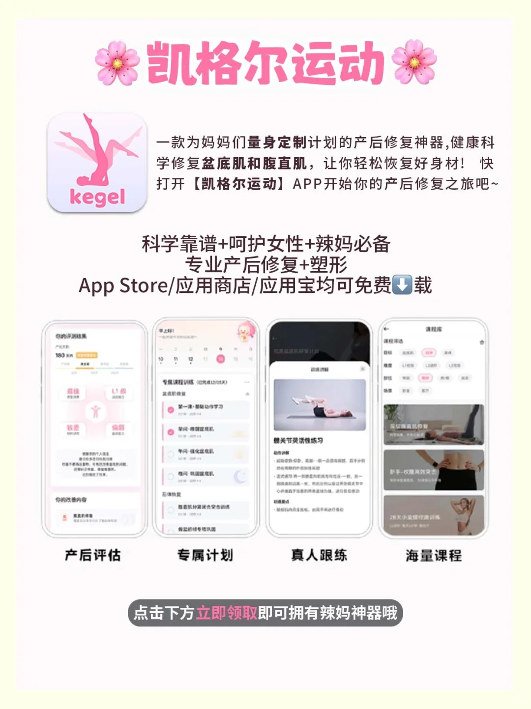 花几W做产康🔥不如在家多练这些动作👀