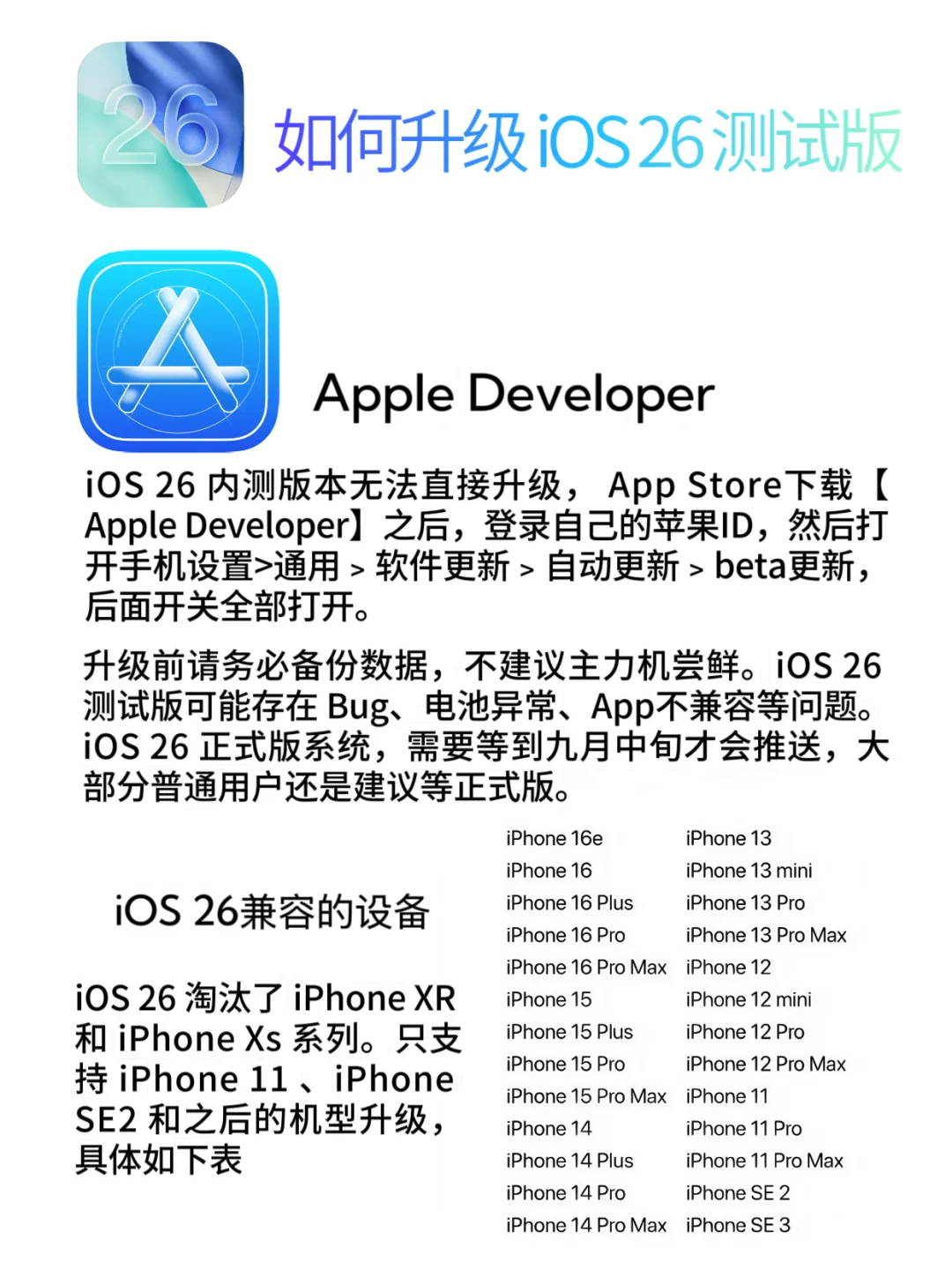 iOS 26正式发布全新设计太惊艳！附升级教程